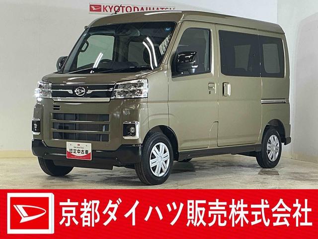 アトレーRS ターボ 4WD バックカメラ 両側電動スライドドアターボ 4WD バックカメラ 両側電動スライドドア 前後コーナーセンサー アダプティブクルーズコントロール オートマチックハイビーム USBチャージャー LEDヘッドライト スマートキー オートライト(京都府)の中古車