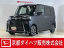 ターボ　バックカメラ　両側電動スライドドア　シートヒーター　前後コーナーセンサー　電子パーキング　オートマチックハイビーム　オートブレーキホールド　ＵＳＢチャージャー　スマートキー　ＬＥＤヘッドライト（京都府）の中古車