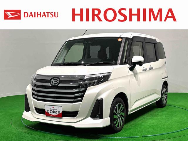 トールカスタムＧ　　　１０００ｃｃ　　両側パワースライドドアＬＥＤヘッドランプ・フォグランプ　　１４インチアルミホイール　オートライト　プッシュボタンスタート　クルーズコントロール　　コーナーセンサー　パワースライドドア　キーフリーシステム（広島県）の中古車