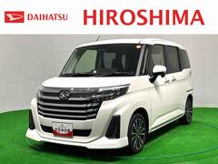 トール 中古車 カスタムＧ　ターボ　　９インチディスプレイオーディオバックカメラ　ＬＥＤヘッドランプ・フォグランプ　　１５インチアルミホイール　オートライト　プッシュボタンスタート　クルーズコントロール　　コーナーセンサー　パワースライドドア　キーフリーシステム