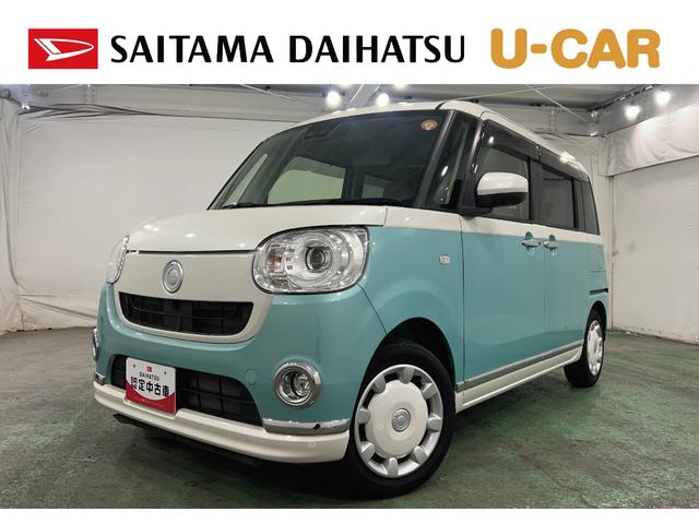 ムーヴキャンバスGメイクアップVS SAIII 走行38974キロ/雹害1年保証・走行距離無制限 車検整備付 タイヤ4本交換 フルセグナビ 全周囲カメラ サイドエアバック オートライト LEDヘッドライト シートヒーター 両側電動スライドドア(埼玉県)の中古車