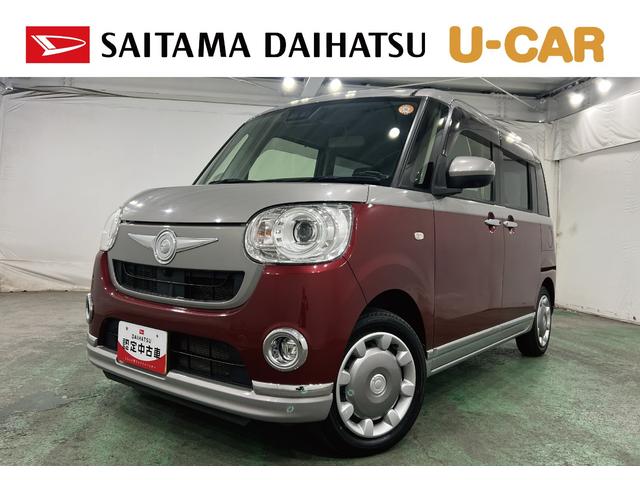 ムーヴキャンバスGブラックインテリアVS SAIII 車検整備付/純正ナビ1年保証距離無制限 走行13150キロ 純正フルセグナビ パノラマモニター ブルートゥース 純正マット サイドエアバッグ LEDヘッドランプ アイドリングストップ シートヒーター 両側電動スライドドア(埼玉県)の中古車