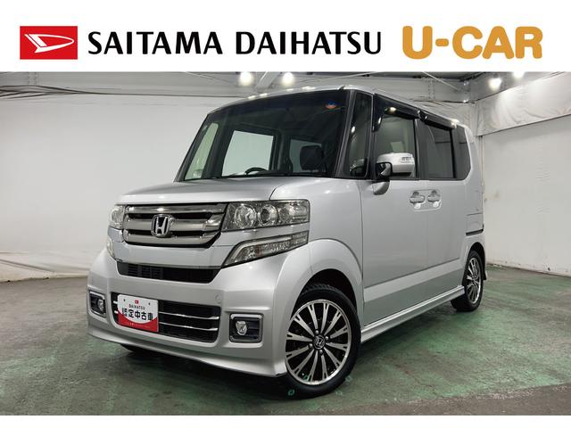 Ｎ−ＢＯＸカスタムＧ・ターボＬパッケージ　走行６３２９６キロ／ナビ／Ｂカメラ１年保証距離無制限　走行距離６３２９２キロ　フルセグナビ　バックカメラ　ブルートゥース　純正マット　サイドエアバッグ　ＬＥＤヘッドランプ　両側電動スライドドア（埼玉県）の中古車