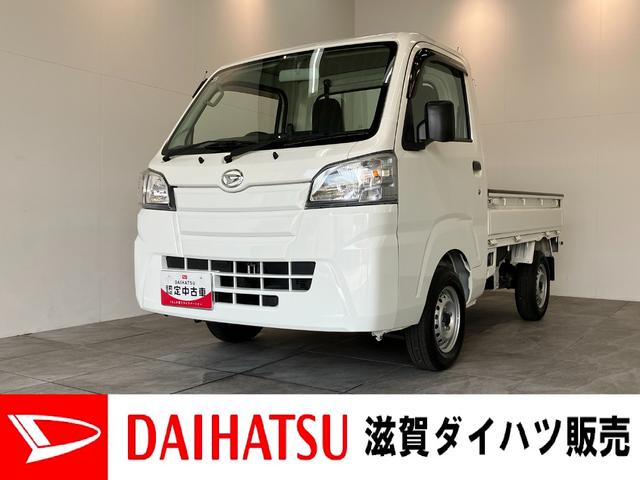 ハイゼットトラックスタンダード 4WD 5MT 走行1万8千キロ弱パートタイム4WD 5速マニュアル車 AM/FMラジオ パワステ マニュアルエアコン マニュアルレベリング 4枚リーフスプリング 荷台マット ゲートプロテクター バッテリーカバー(滋賀県)の中古車