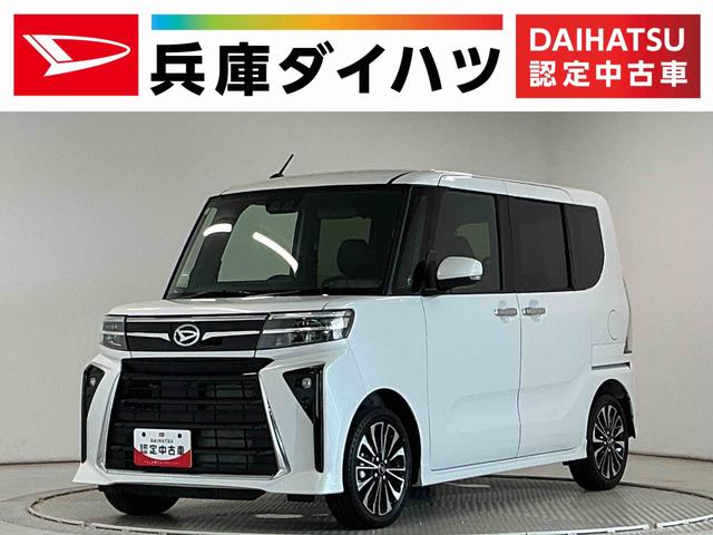 タントカスタムRSリミテッド ターボ ディスプレイオーディオ1年保証 9インチディスプレイオーディオ ETC バックカメラ アダプティブクルーズコントロール 両側電動スライドドア 前後コーナーセンサー 前席シートヒーター USB 15インチ純正アルミホイール(兵庫県)の中古車