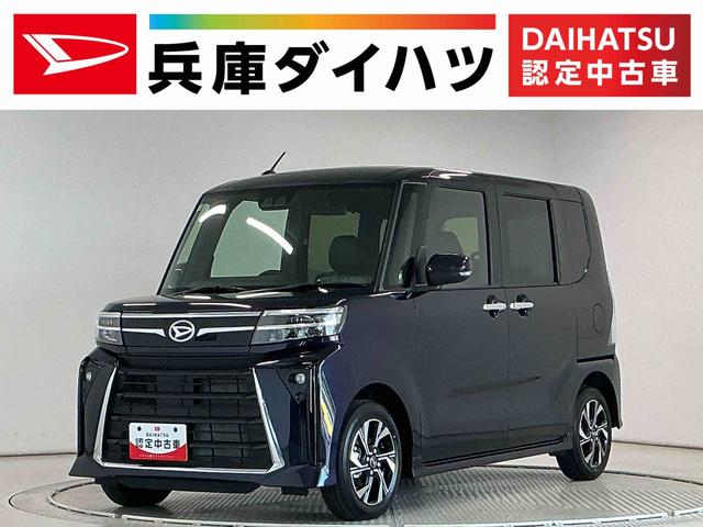 タントカスタムXリミテッド 9インチディスプレイオーディオ ETC1年保証 9インチディスプレイオーディオ ETC バックカメラ アダプティブクルーズコントロール 両側電動スライドドア 前後コーナーセンサー シートヒーター USB接続 14インチ純正アルミホイール(兵庫県)の中古車