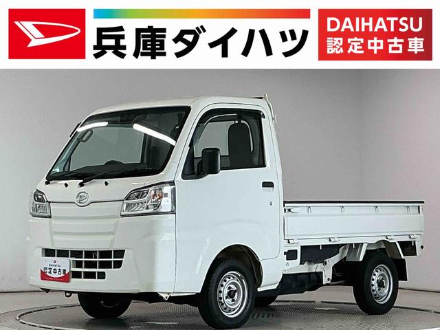 ハイゼットトラックスタンダードSAIIIt 4WD 5MT 3方開 荷台マット走行無制限1年保証 4WD 荷台マット MT車 3方開 ゲートプロテクター LEDヘッドライト ドアバイザー ヘッドライトレベライザー アクセサリーソケット マニュアルエアコン ラジオ スペアタイヤ(兵庫県)の中古車