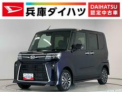 タント 中古車 カスタムＲＳリミテッド　ターボ　４ＷＤ　ＥＴＣ　クルコン走行無制限１年保証　両側電動スライドドア　４ＷＤ　ＥＴＣ　アダプティブクルーズコントロール　前後コーナーセンサー　前席シートヒーター　オートハイビーム　ＬＥＤヘッドライト　１５インチ純正アルミホイール