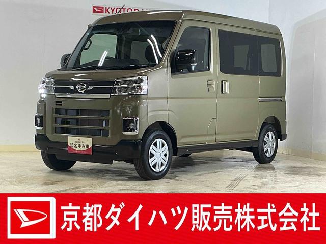 アトレーＲＳ　ターボ　バックカメラ　両側電動スライドドア　クルコンターボ　バックカメラ　両側電動スライドドア　前後コーナーセンサー　アダプティブクルーズコントロール　オートマチックハイビーム　ＵＳＢチャージャー　スマートキー　ＬＥＤヘッドライト　オートライト（京都府）の中古車