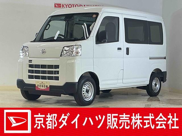 ハイゼットカーゴDX ラジオデッキ 前後コーナーセンサー キーレスエントリーラジオデッキ 前後コーナーセンサー オートマチックハイビーム キーレスエントリー スペアキー有り オートライト アイドリングストップ 横滑り防止装置 マニュアルエアコン 12V電源ソケット スマアシ(京都府)の中古車
