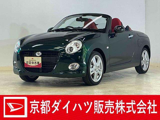 コペンセロ　ワンオーナー　ターボ　ナビ　ＥＴＣ　シートヒーターワンオーナー　ターボ　ナビ　ＥＴＣ　シートヒーター　Ｂｌｕｅｔｏｏｔｈ　フルセグＴＶ　ＤＶＤ再生　１６インチ純正アルミホイール　ＬＥＤヘッドライト　オートエアコン　スマートキー　横滑り防止装置（京都府）の中古車