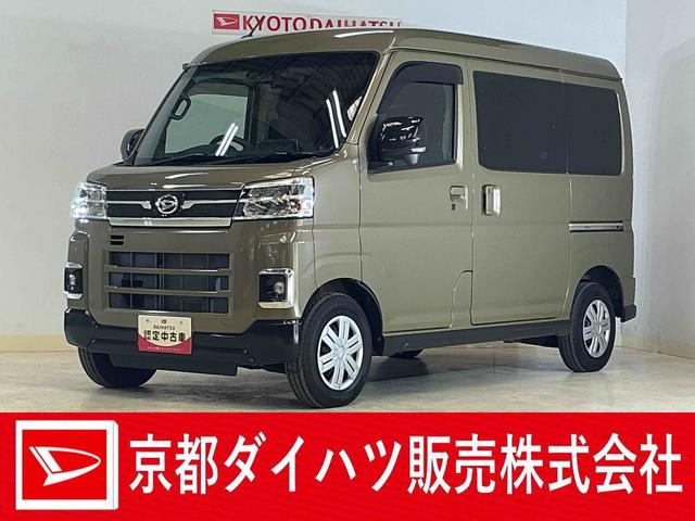 アトレーＲＳ　ワンオーナー　４ＷＤ　ターボ　ディスプレイオーディオワンオーナー　切替式４ＷＤ　ターボ　ディスプレイオーディオ　バックカメラ　ドラレコ　ＥＴＣ　両側電動スライドドア　デジタルインナーミラー　アダプティブクルーズコントロール　前後コーナーセンサー（京都府）の中古車