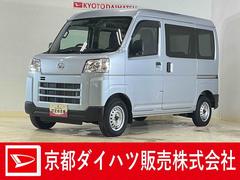 ハイゼットカーゴ 中古車 ＤＸ　ワンオーナー　ラジオデッキ　前後コーナーセンサーワンオーナー　ラジオデッキ　前後コーナーセンサー　オートマチックハイビーム　キーレスエントリー　スペアキー有り　ドアバイザー　オートライト　アイドリングストップ　横滑り防止装置　マニュアルエアコン
