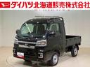 （北海道）の中古車
