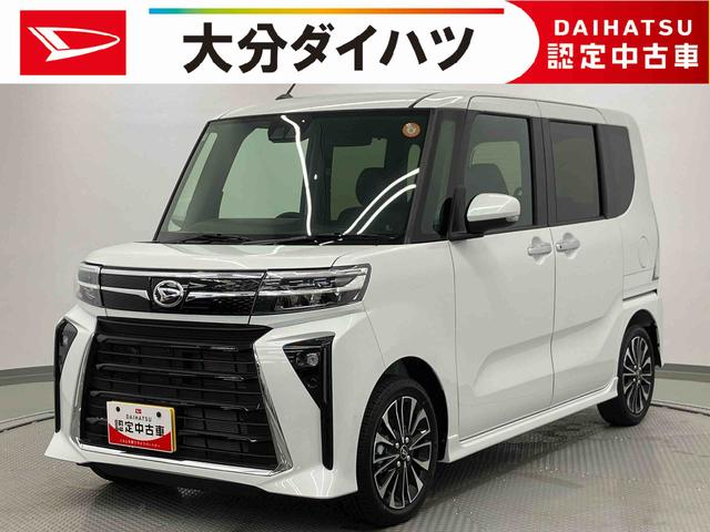 タントカスタムRSリミテッド走行距離無制限12ヶ月保証付き アダプティブクルーズ スマートキ 両側オートスライドドア 車線逸脱警報 ETC バックモニター LEDライト ワンオーナー シートヒーター イモビライザー ターボ(大分県)の中古車
