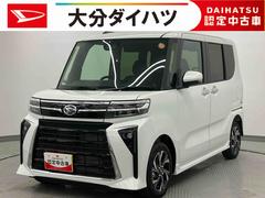 タント 中古車 カスタムＸリミテッド　ワンオーナーアダプティブクルコン　セキュリティアラーム　Ｂカメラ　両側自動ドア　ワンオーナー　衝突軽減システム　ブルートゥース　オートＬＥＤ　アイドリングＳ　スマートキー　ＥＴＣ　ＬＥＤヘッドランプ　オートライト