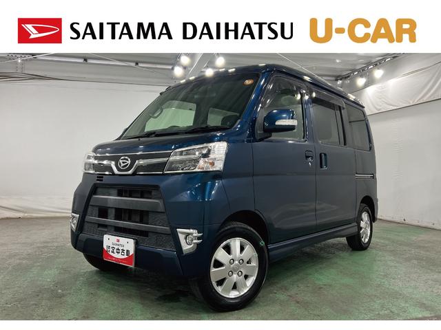 アトレーワゴンカスタムターボRSリミテッド SAIII 走行71944キロ1年保証・走行距離無制限 フルセグナビ ブルートゥース ドラレコ ETC オートマチックハイビーム オートライト LEDヘッドライト 片側電動スライドドア(埼玉県)の中古車