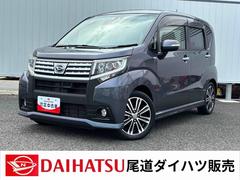 ムーヴ 中古車 カスタム　ＲＳ　ＳＡＩＩナビ付　バックカメラ　ＥＴＣ　ＬＥＤヘッドライト　フォグランプ　プッシュボタンスタートアイドリングストップ　スマアシＩＩ　コーナーセンサー