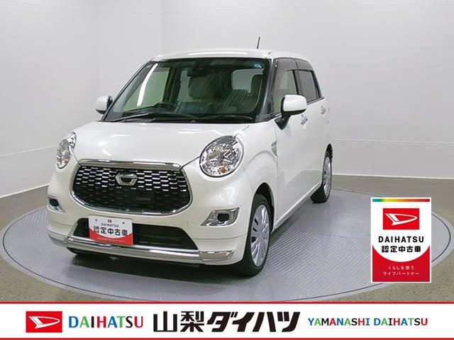 キャストスタイルX SAII 整備付き 1年保証スマ−トキ− 運転席エアバック ABS キーレスエントリー 記録簿(山梨県)の中古車