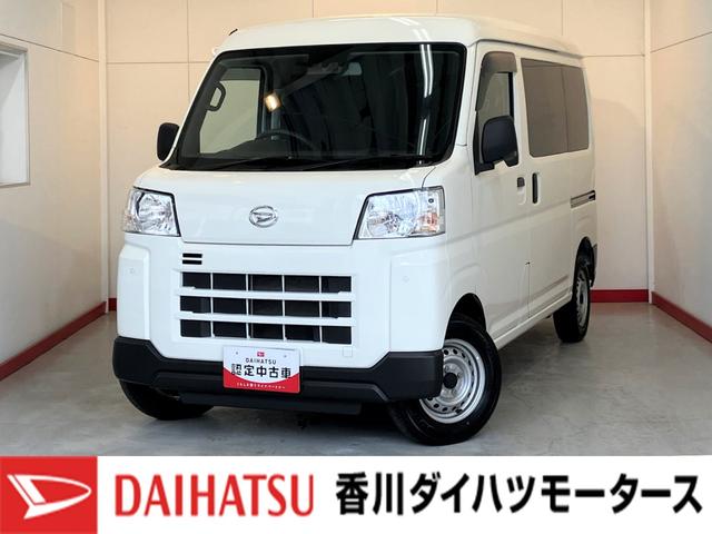ハイゼットカーゴDX AM/FMラジオ ワンオーナーワンオーナー キーレスエントリー AM/FMラジオ リヤガラスフィルム 両側スライドドア ハロゲンヘッドライト オートライト オートハイビーム アイドリングストップ スマアシ(香川県)の中古車