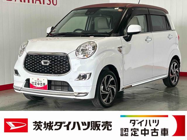 キャストスタイルX リミテッド SAIIIダイハツ認定中古車lナビlバックカメラllスマートアシストlキーフリーlシートヒーターlエアバッグlオートエアコンl電動格納ドアミラーlアルミホイールl保証/整備付(茨城県)の中古車