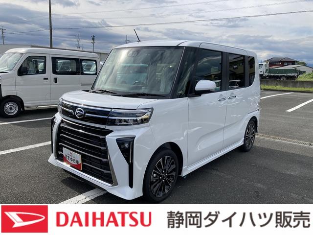 タントカスタムRS15インチアルミホイール キーフリーシステム プッシュボタンスタート オートエアコン(プッシュ式) フルLEDヘッドランプ オート格納式カラードドアミラー 本革巻ステアリングホイール(静岡県)の中古車