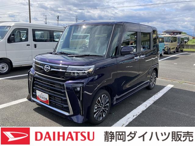 タントカスタムＲＳリミテッド１５インチアルミホイール　キーフリーシステム　プッシュボタンスタート　オートエアコン（プッシュ式）　フルＬＥＤヘッドランプ　オート格納式カラードドアミラー　本革巻ステアリングホイール（静岡県）の中古車