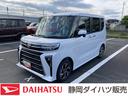 １４インチアルミホイール　大型エアロバンパー　フルＬＥＤヘッドランプ　オート格納式カラードドアミラー　両側パワースライドドア　キーフリーシステム　プッシュボタンスタート（静岡県）の中古車
