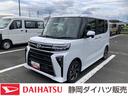１４インチアルミホイール　大型エアロバンパー　フルＬＥＤヘッドランプ　オート格納式カラードドアミラー　両側パワースライドドア　キーフリーシステム　プッシュボタンスタート（静岡県）の中古車
