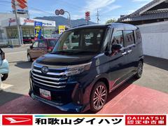  (和歌山県)