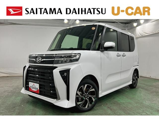 タントカスタムXリミテッド 走行1048キロ/LEDヘッドランプ1年保証距離無制限 走行距離1048キロ 純正マット サイドエアバッグ LEDヘッドランプ アイドリングストップ シートヒーター 両側電動スライドドア オート格納式ドアミラー 電動パーキングブレーキ(埼玉県)の中古車