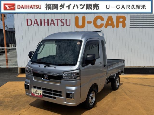 ハイゼットトラックジャンボエクストラナビ地デジＴＶ　バックカメラ　Ｂｌｕｅｔｏｏｔｈ　スマートキー　ＥＴＣ　　オートライト　衝突軽減ブレーキ　横滑り防止装置　アイドリングストップ（福岡県）の中古車