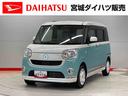（宮城県）の中古車