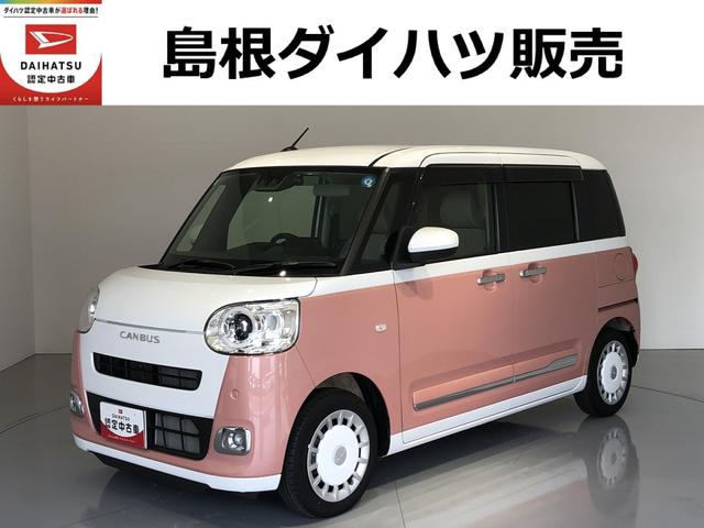 ムーヴキャンバスストライプスG(島根県)の中古車