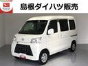 （島根県）の中古車