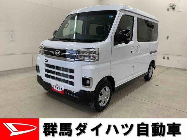 アトレーＲＳ　２ＷＤ両側電動スライドドア・ＬＥＤヘッドライト・オートライト・オートマチックハイビーム・プッシュボタンスタート・アイドリングストップ・オートエアコン・電動格納式ドアミラー・スマートアシスト（群馬県）の中古車