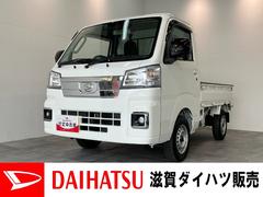 ハイゼットトラック 中古車 ＥＸＴ　４ＷＤ　デフロック　コーナーセンサー　スマートキー衝突被害軽減ブレーキ　コーナーセンサー　パートタイム４ＷＤ　デフロック　４枚リーフスプリング　Ｂｌｕｅｔｏｏｔｈ／ＵＳＢチューナー　ドラレコ　スマートキー　パワーウインドウ　オートライト　電格ミラー