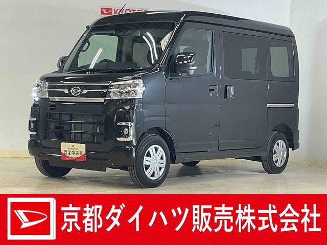 アトレーＲＳ　４ＷＤ　ターボ　両側電動スライドドア　コーナーセンサー切替式４ＷＤ　ターボ　両側電動スライドドア　アダプティブクルーズコントロール　前後コーナーセンサー　オートマチックハイビーム　ＬＥＤヘッドライト　スマートキー　横滑り防止装置　アイドリングストップ（京都府）の中古車
