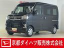 切替式４ＷＤ　ターボ　両側電動スライドドア　アダプティブクルーズコントロール　前後コーナーセンサー　オートマチックハイビーム　ＬＥＤヘッドライト　スマートキー　横滑り防止装置　アイドリングストップ（京都府）の中古車