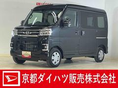 アトレー 中古車 ＲＳ　４ＷＤ　ターボ　両側電動スライドドア　コーナーセンサー切替式４ＷＤ　ターボ　両側電動スライドドア　アダプティブクルーズコントロール　前後コーナーセンサー　オートマチックハイビーム　ＬＥＤヘッドライト　スマートキー　横滑り防止装置　アイドリングストップ