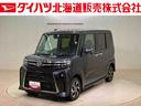 （北海道）の中古車