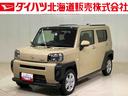 （北海道）の中古車