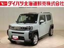 （北海道）の中古車