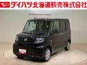 （北海道）の中古車