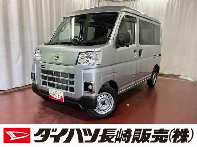 ハイゼットカーゴＤＸ下取車　マニュアル車　衝突被害軽減システム　オートマチックハイビーム　ＬＥＤフォグランプ　ラジオ　オートライト　アイドリングストップ　運転席助手席エアバッグ　アンチロックブレーキ　レーンキープアシスト（長崎県）の中古車