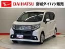 （宮城県）の中古車