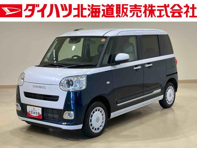 ムーヴキャンバスストライプスGターボ4WD シートヒーター ターボ アイドリングストップ オートマチックハイビーム 衝突防止システム LEDヘッドランプ レーンアシスト スマートキー 記録簿 ワンオーナー エアバッグ エアコン ABS(北海道)の中古車