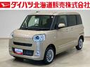 （北海道）の中古車