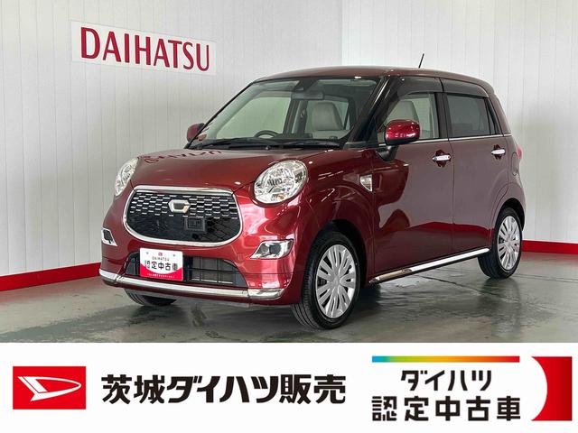 キャストスタイルＸ　ＳＡIIダイハツ認定中古車ｌ雹害車ｌスマートアシストｌナビｌバックカメラｌキーフリーｌ横滑り防止機能ｌＣＶＴｌエアバッグｌオートエアコンｌ保証／整備付（茨城県）の中古車