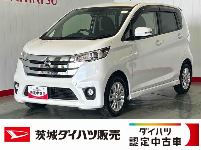 デイズハイウェイスターX Vセレクション+セーフティIIダイハツ認定中古車l雹害車lナビlバックカメラlドラレコlETCl衝突軽減ブレーキlキーフリーllエアバッグlオートエアコンl保証/整備付(茨城県)の中古車